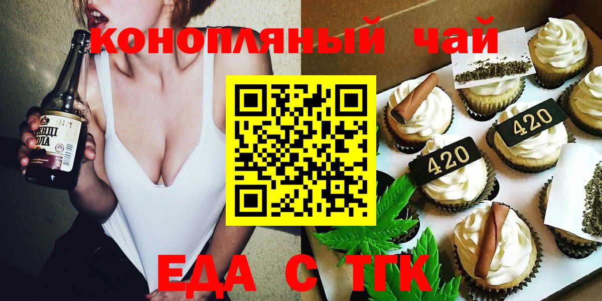 Canna-Cookies марихуана  Вход с VPN  Ревда 