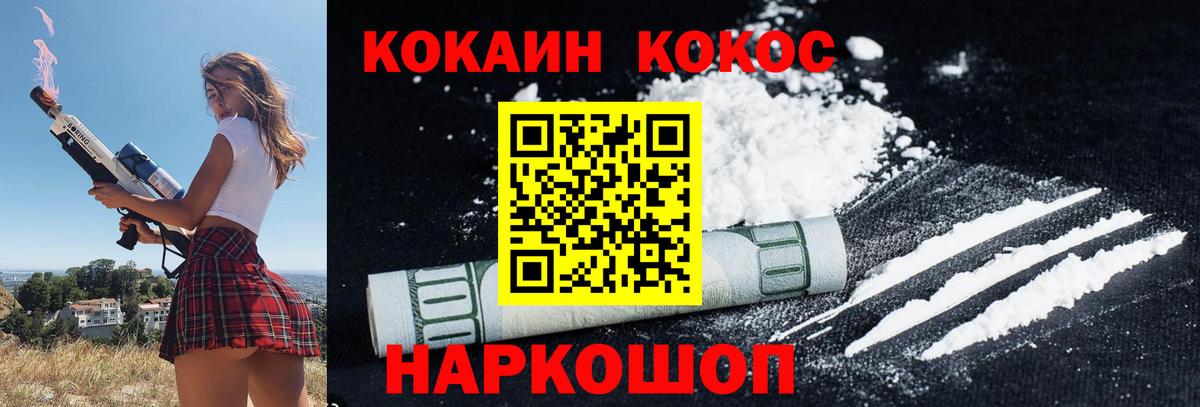 COCAIN Колумбийский  где найти   КОКАИН  Кокаин Колумбийский  Ревда  Вход с VPN 