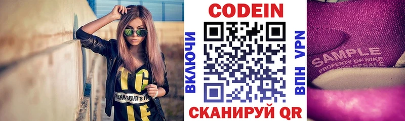 Кодеиновый сироп Lean напиток Lean (лин)  Ревда 