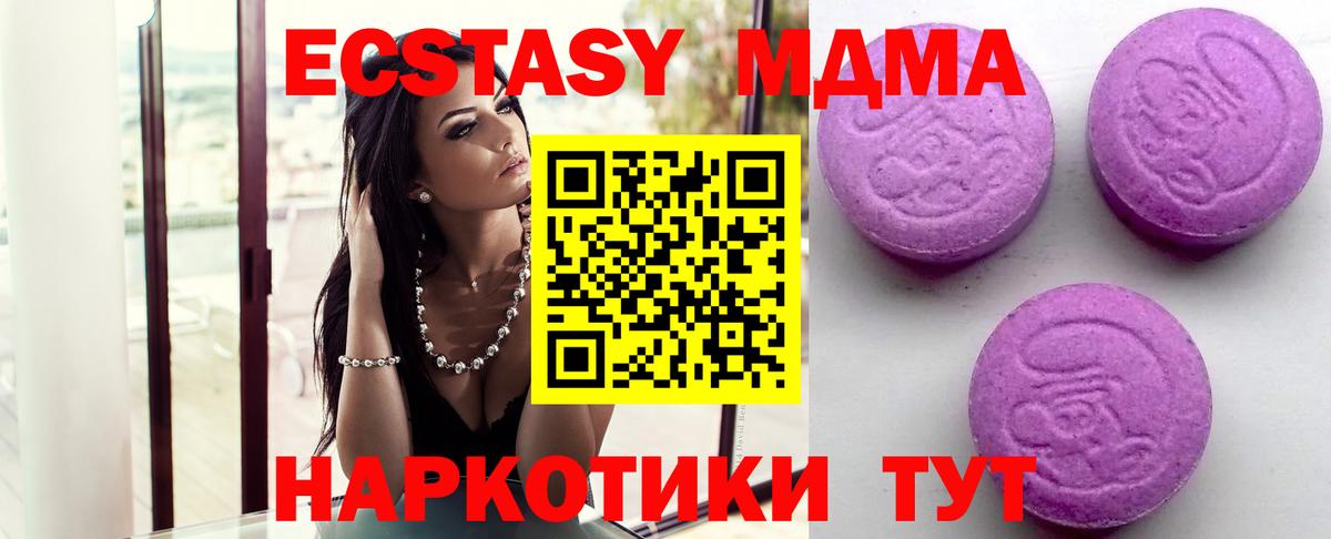 Ревда  ЭКСТАЗИ  Вход с VPN  Экстази диски  Экстази 280мг 