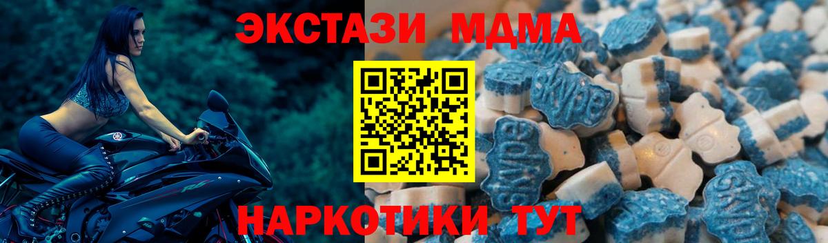 Экстази диски Ревда