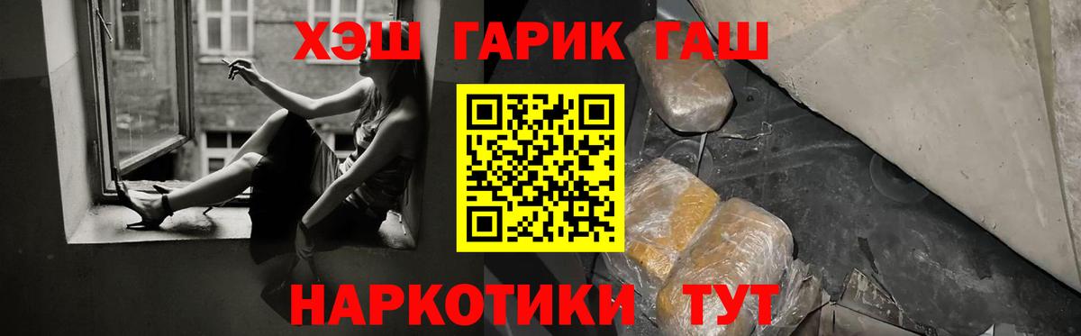 ГАШ hashish Ревда
