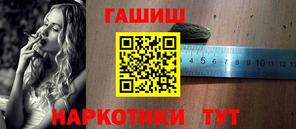 Ревда  ГАШ индика сатива  Гашиш  Вход с VPN  ГАШ hashish 