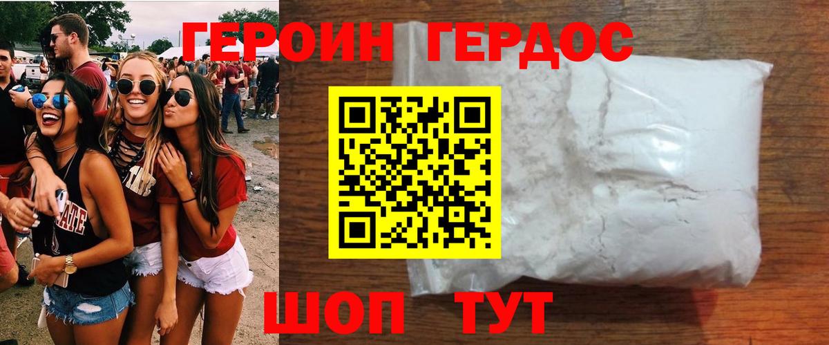 Героин гречка  Вход с VPN  ГЕРОИН  Ревда 