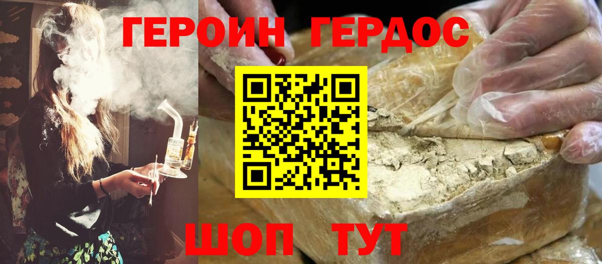 ГЕРОИН Heroin Ревда
