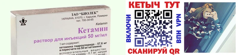 Кетамин ketamine  Ревда 