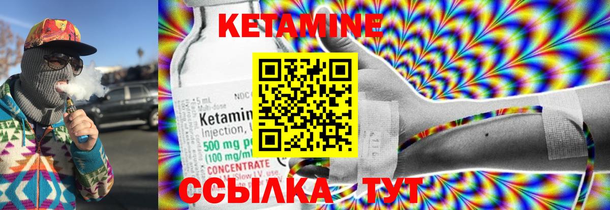 КЕТАМИН VHQ Ревда