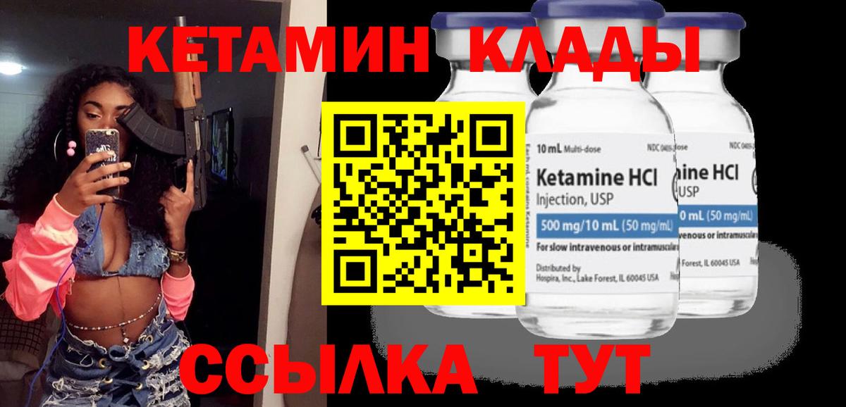 КЕТАМИН ketamine  Вход с VPN  Ревда  Кетамин VHQ 