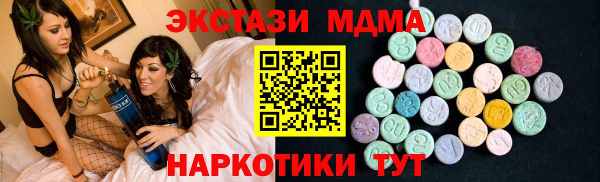 Ревда  MDMA молли  Вход с VPN 
