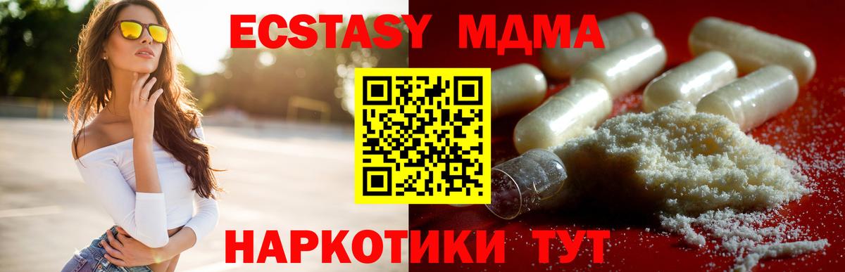 МДМА crystal Ревда