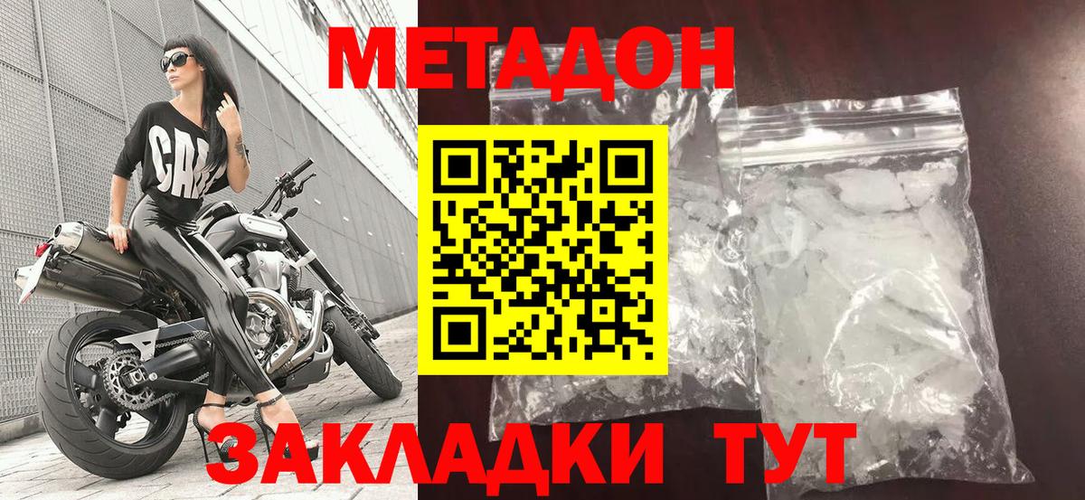 Ревда  Метадон VHQ  кракен сайт  Метадон methadone  Вход с VPN 