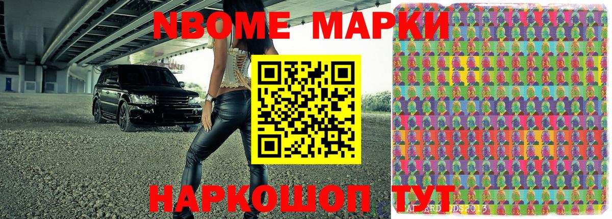 Ревда  Марки N-bome  Марки N-bome 1500мкг  закладки  Марки N-bome 1500мкг  Вход с VPN 