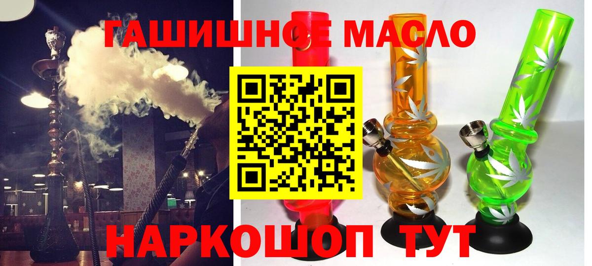 Дистиллят ТГК концентрат  даркнет сайт  ТГК Wax  Ревда  Вход с VPN 